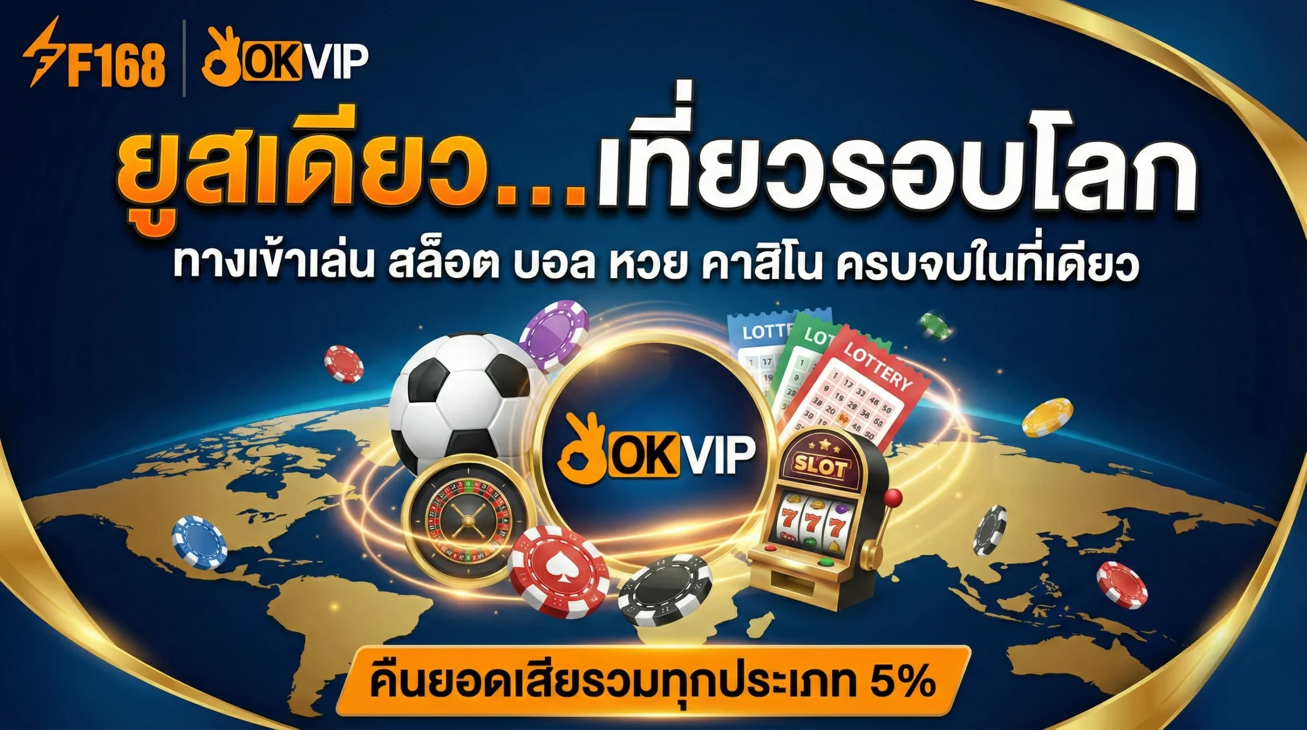รวมทุกค่ายเกม สล็อต บอล หวย คาสิโน จบในลิงก์เดียว