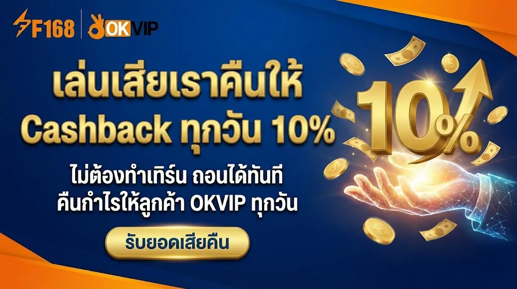 อัปเดตลิงก์ทางเข้า OKVIP Entrance ล่าสุด รวมทางเข้าสำรองที่ไม่โดนบล็อกสำหรับการใช้งานผ่านคอมพิวเตอร์และมือถือ