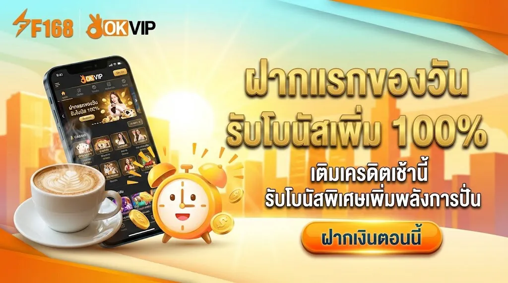 หน้าจอการดาวน์โหลดและติดตั้ง OKVIP APK บนมือถือระบบ Android แสดงขั้นตอนการติดตั้งที่ง่ายและรวดเร็ว