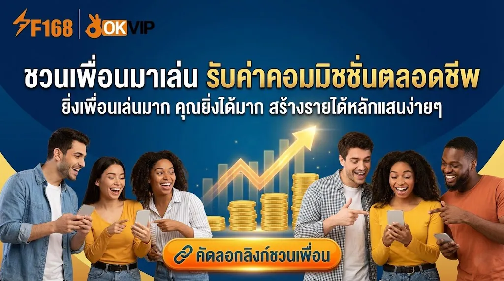 OKVIP Thailand ศูนย์รวมความบันเทิงอันดับ 1 ในไทย แพลตฟอร์มมาตรฐานสากลที่รองรับภาษาไทยและการบริการระดับพรีเมียม
