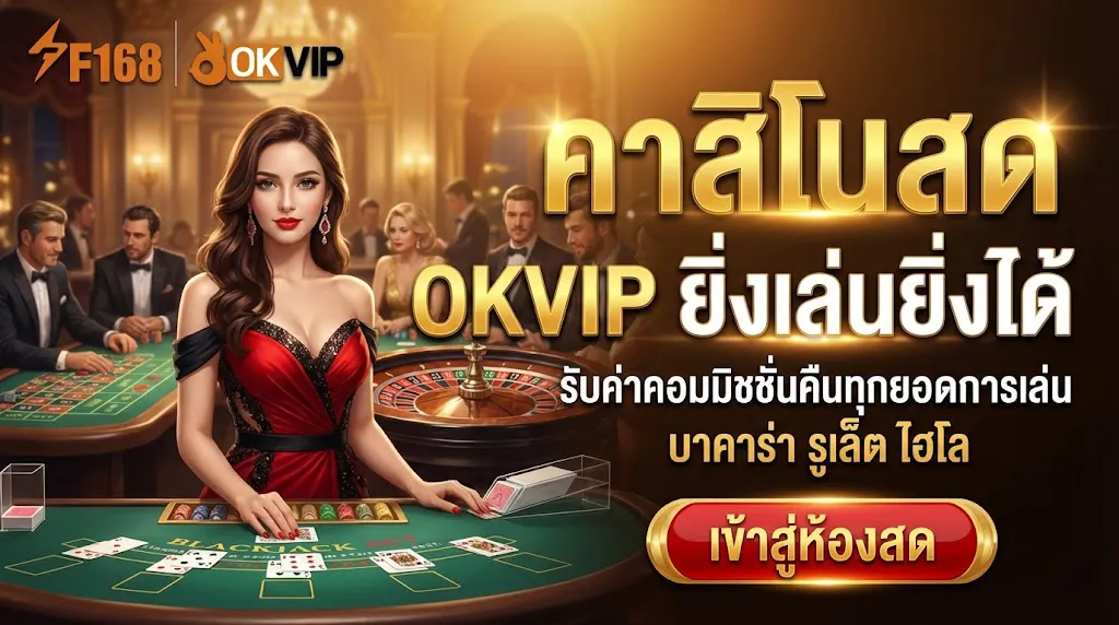 ทางเข้าเล่น PG688 OKVIP และเกมสล็อตค่าย PG ยอดนิยมบนแพลตฟอร์ม OKVIP PG688 Slot ที่มีค่า RTP สูง