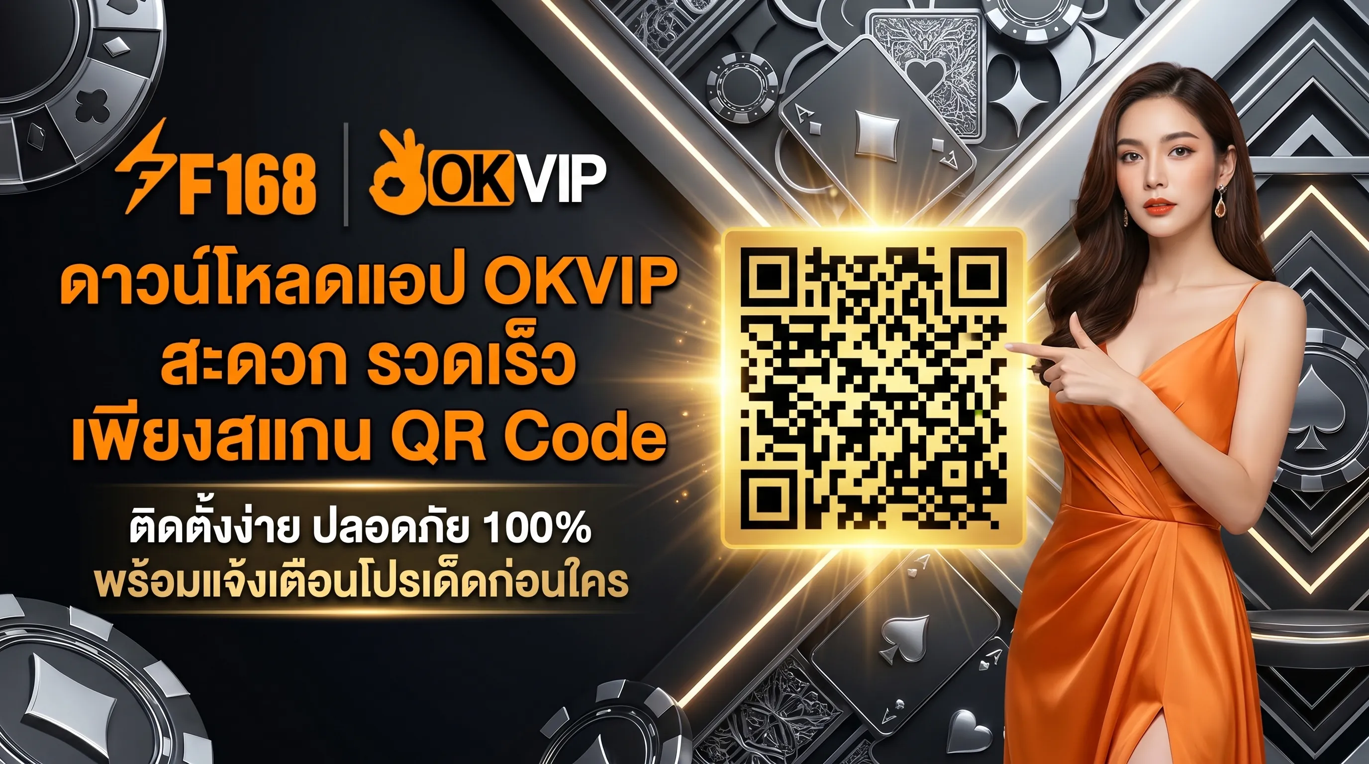 okvip-app-download-scan-qr-code
